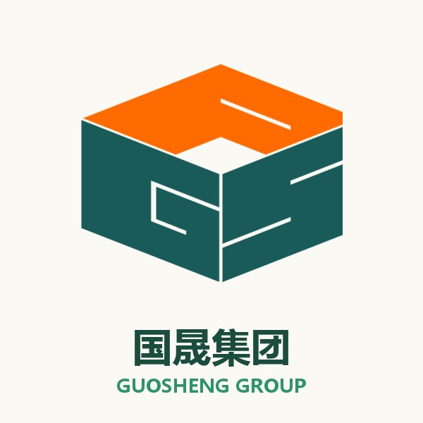 国晟集团 GUOSHENG GROUP